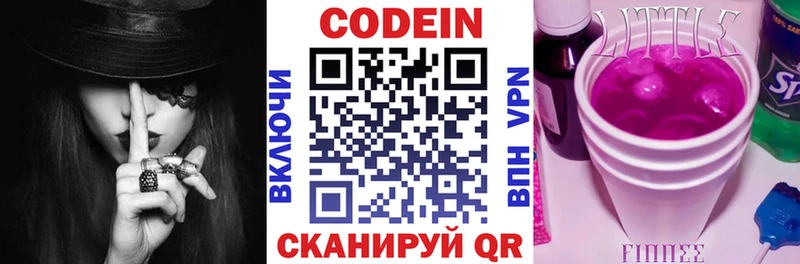 Кодеин Purple Drank  площадка Telegram  Хадыженск  блэк спрут  
