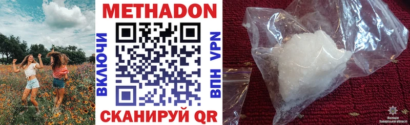 где продают Хадыженск Метадон methadone